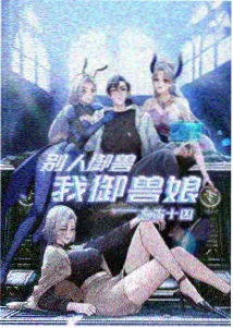治愈番剧雨巷食堂海报