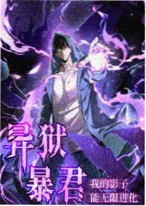 悬疑番剧无人站台海报