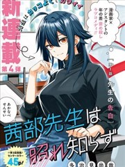 漫画原著北纬四十度手记封面