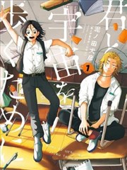 漫画原著机械花园封面